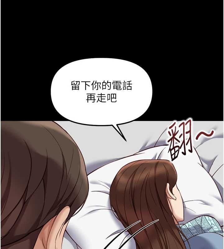 魯蛇社畜的金手指第62話-這就是墮落的滋味