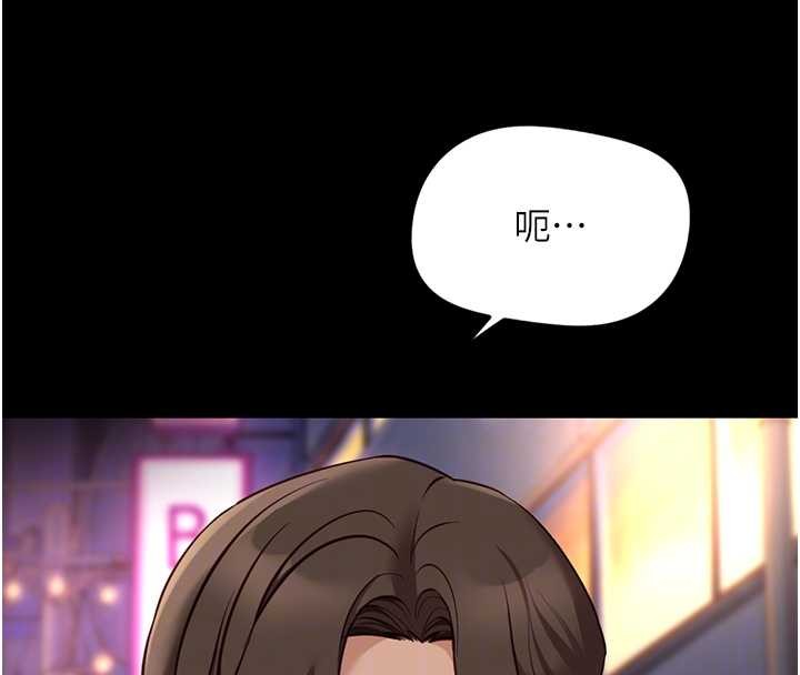 魯蛇社畜的金手指第62話-這就是墮落的滋味