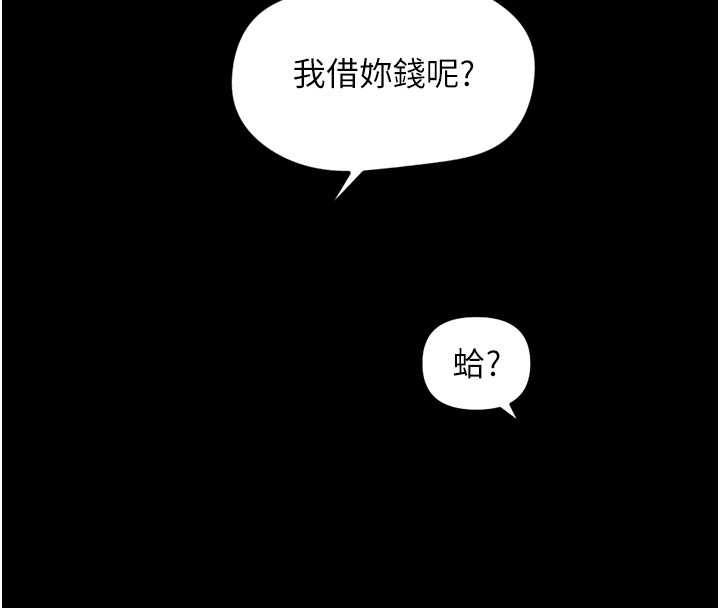 魯蛇社畜的金手指第62話-這就是墮落的滋味
