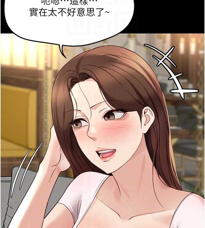 魯蛇社畜的金手指第62話-這就是墮落的滋味