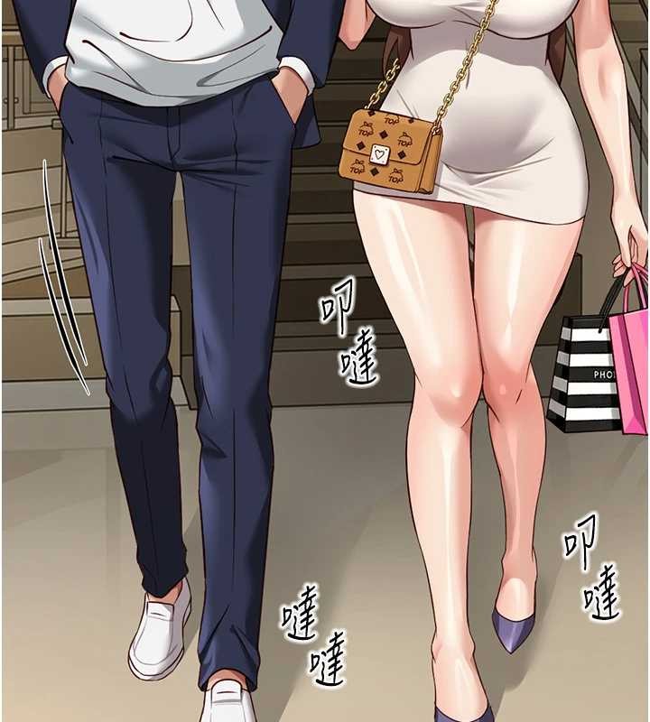 魯蛇社畜的金手指第62話-這就是墮落的滋味