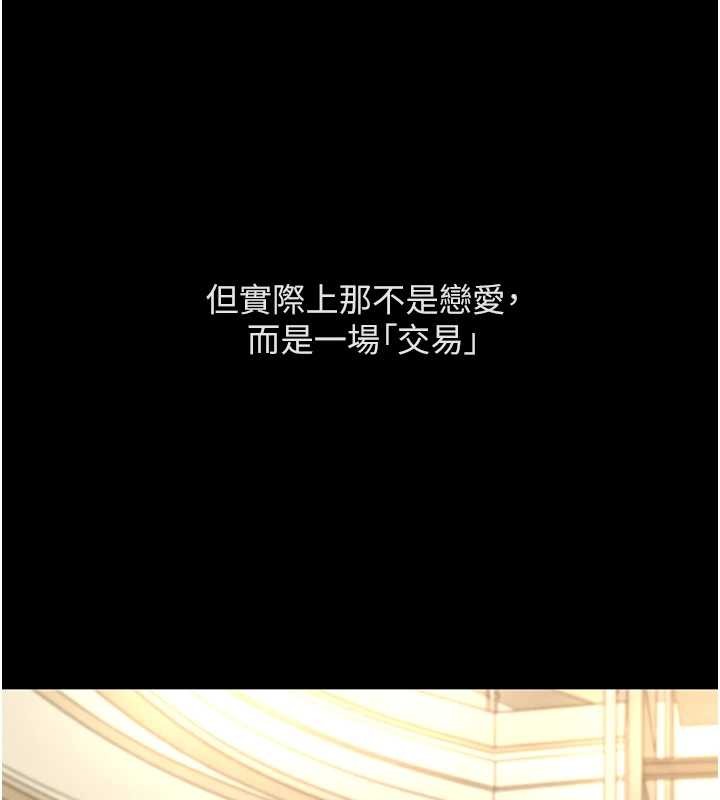 魯蛇社畜的金手指第62話-這就是墮落的滋味