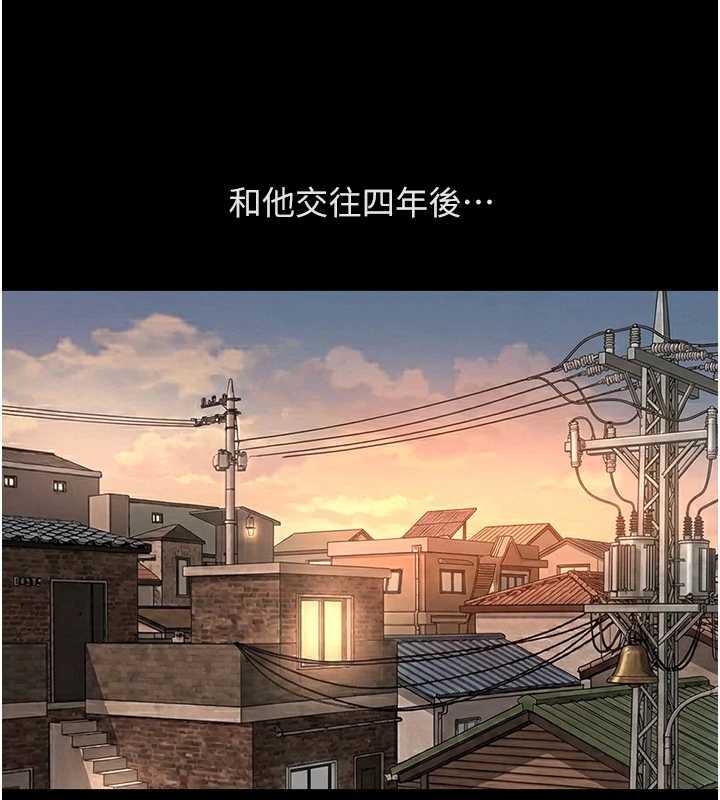 魯蛇社畜的金手指第62話-這就是墮落的滋味