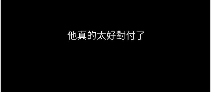 魯蛇社畜的金手指第62話-這就是墮落的滋味