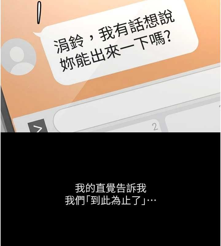 魯蛇社畜的金手指第62話-這就是墮落的滋味