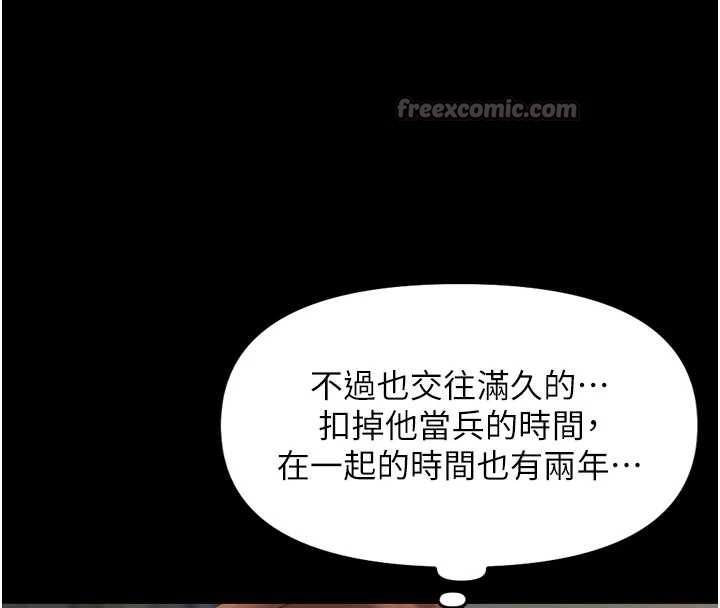 魯蛇社畜的金手指第62話-這就是墮落的滋味