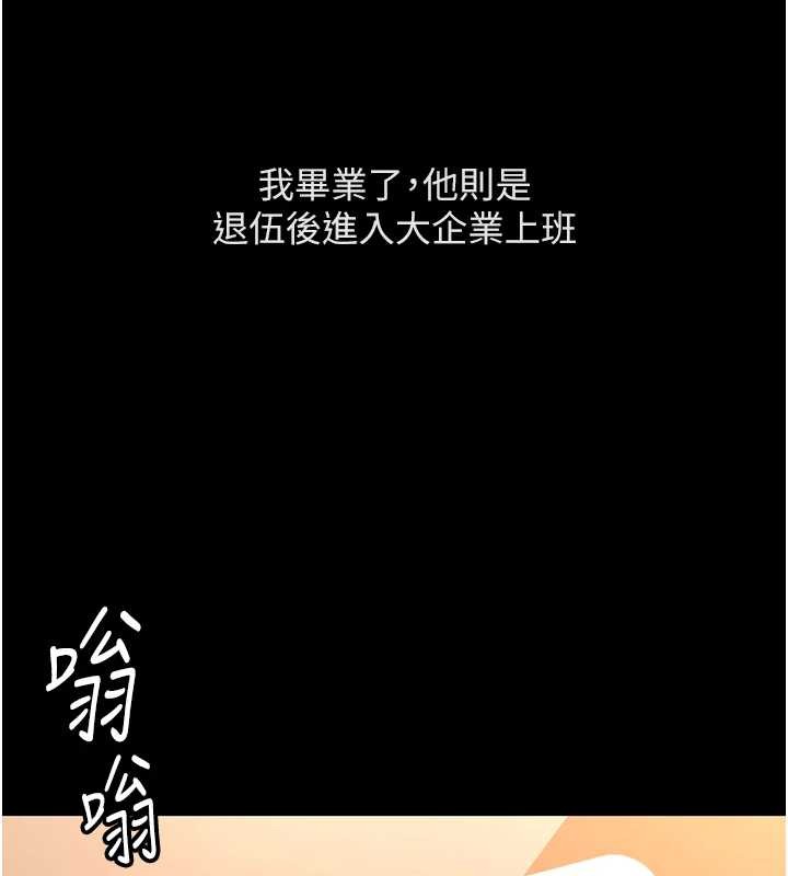 魯蛇社畜的金手指第62話-這就是墮落的滋味