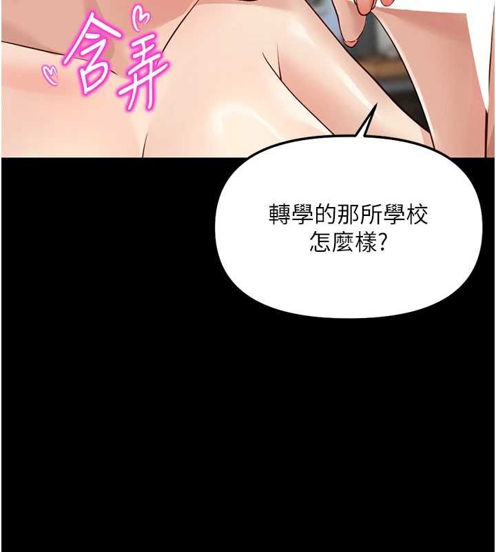 魯蛇社畜的金手指第62話-這就是墮落的滋味