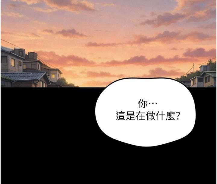 魯蛇社畜的金手指第62話-這就是墮落的滋味