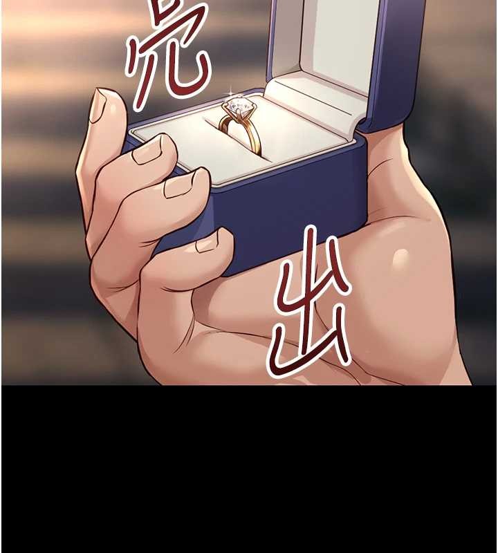 魯蛇社畜的金手指第62話-這就是墮落的滋味