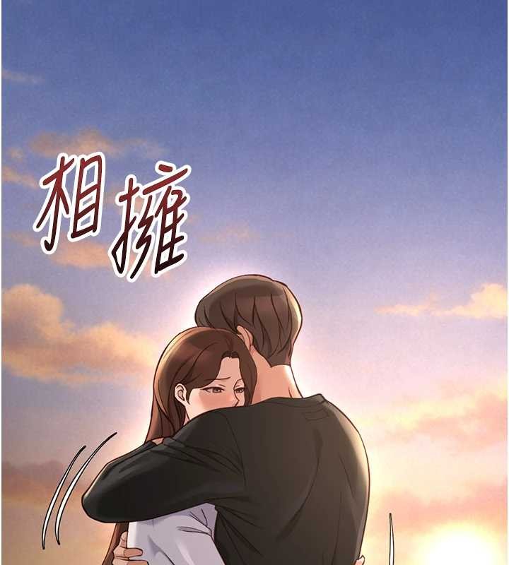 魯蛇社畜的金手指第62話-這就是墮落的滋味