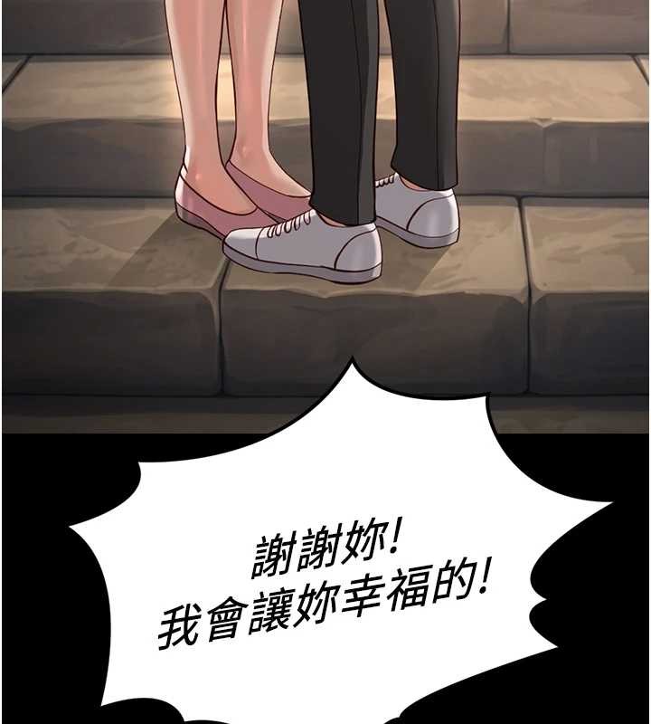 魯蛇社畜的金手指第62話-這就是墮落的滋味