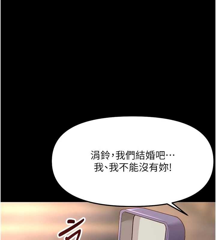 魯蛇社畜的金手指第62話-這就是墮落的滋味