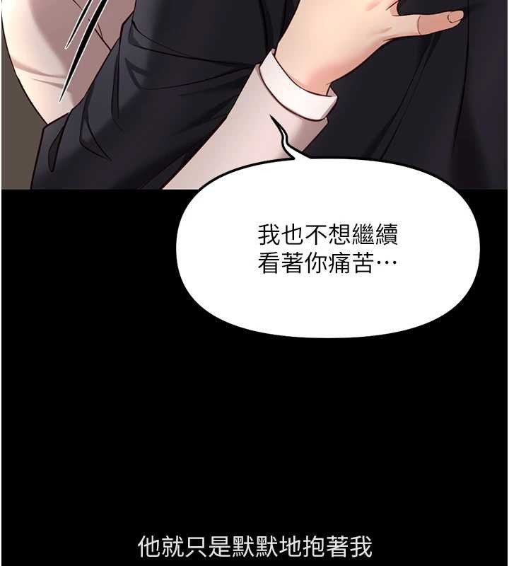 魯蛇社畜的金手指第62話-這就是墮落的滋味