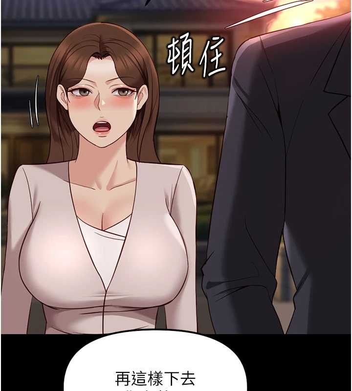 魯蛇社畜的金手指第62話-這就是墮落的滋味