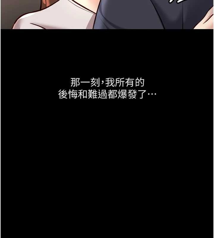 魯蛇社畜的金手指第62話-這就是墮落的滋味