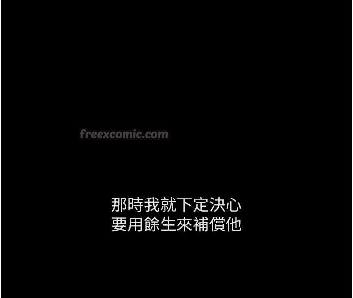 魯蛇社畜的金手指第62話-這就是墮落的滋味