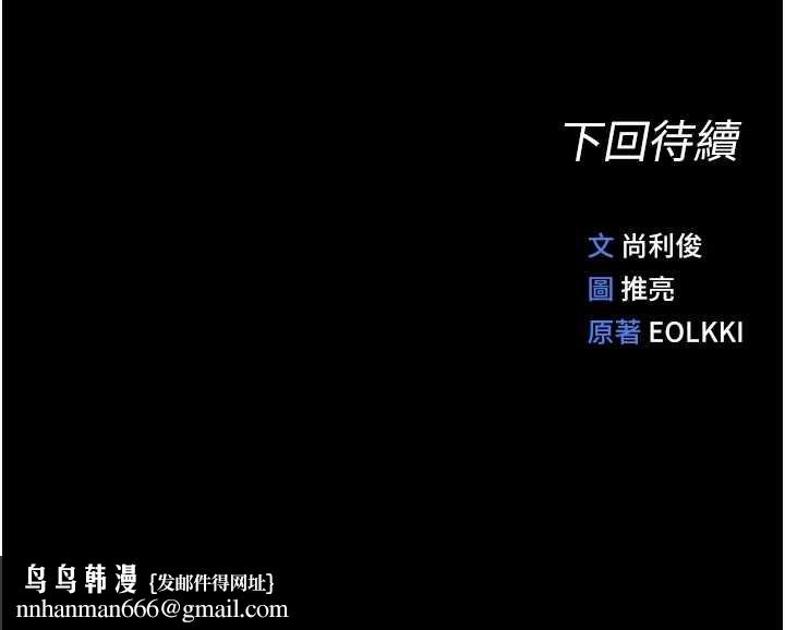 魯蛇社畜的金手指第62話-這就是墮落的滋味