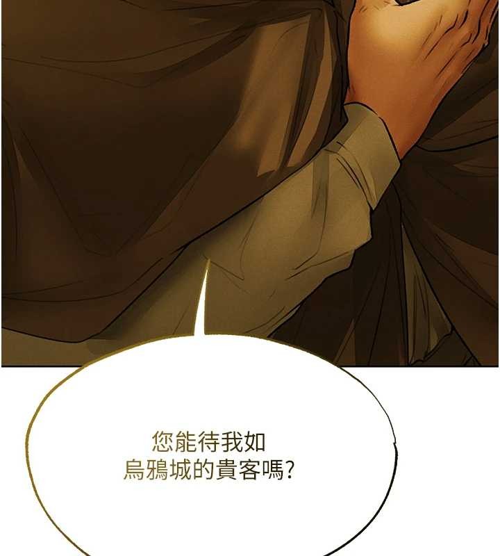 異界獵妻人第118話-主人，我來幫你鬆一下&hearts;