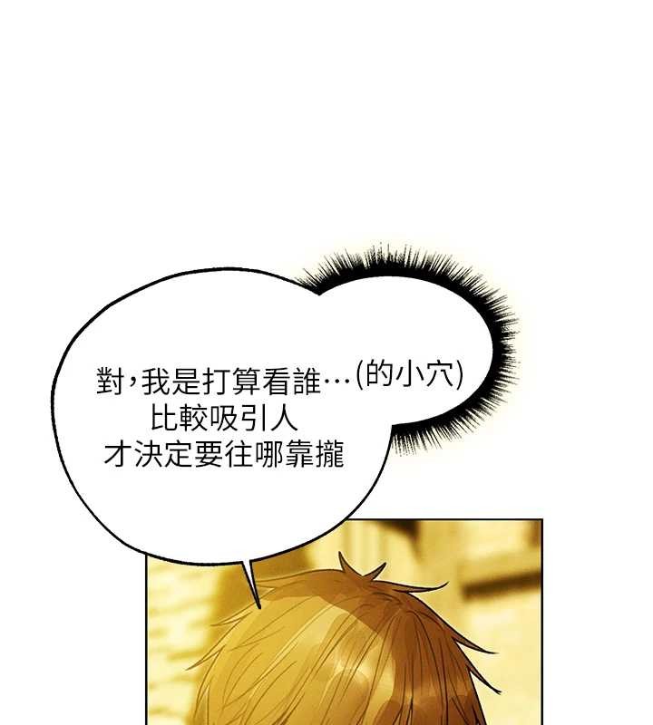 異界獵妻人第118話-主人，我來幫你鬆一下&hearts;