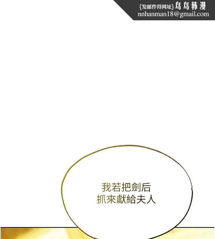 異界獵妻人第118話-主人，我來幫你鬆一下&hearts;