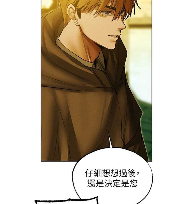 異界獵妻人第118話-主人，我來幫你鬆一下&hearts;