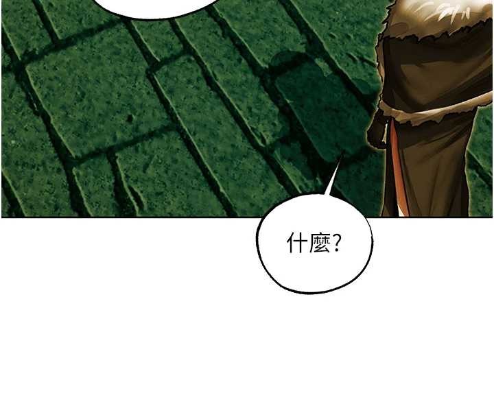 異界獵妻人第118話-主人，我來幫你鬆一下&hearts;