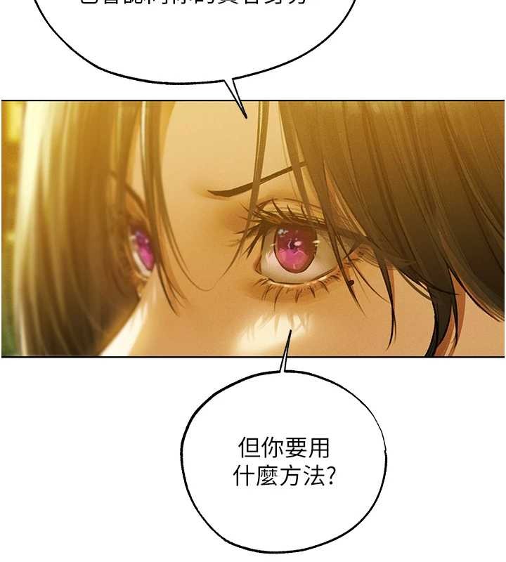 異界獵妻人第118話-主人，我來幫你鬆一下&hearts;