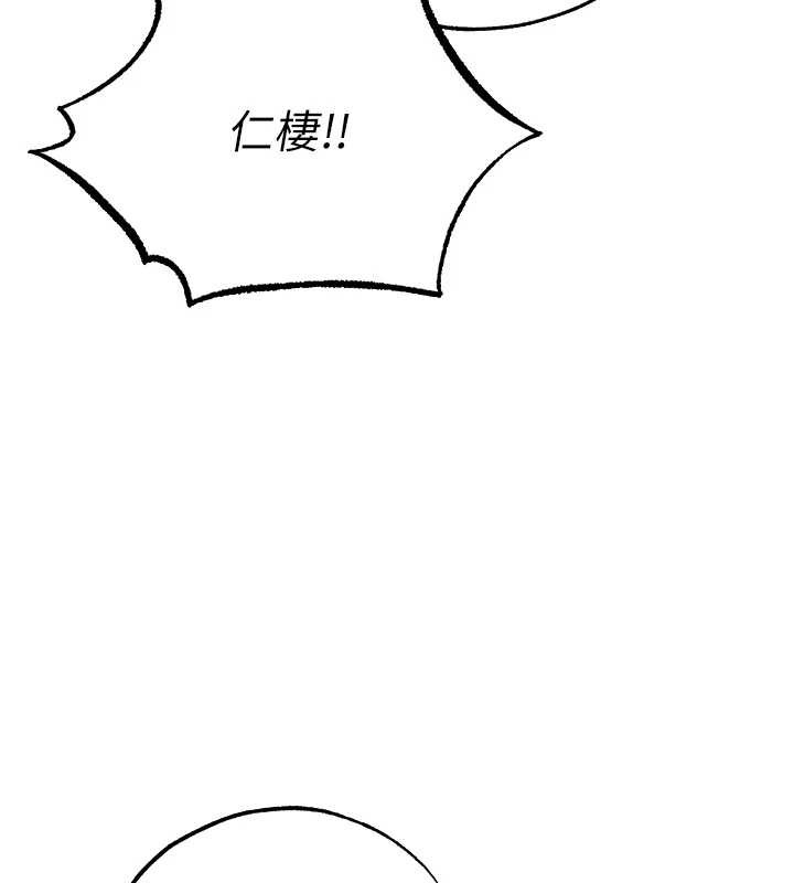 異界獵妻人第118話-主人，我來幫你鬆一下&hearts;