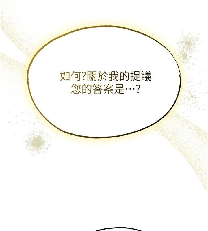 異界獵妻人第118話-主人，我來幫你鬆一下&hearts;