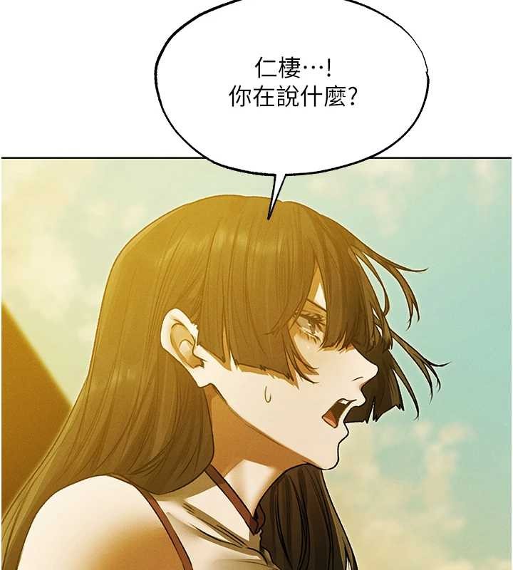 異界獵妻人第118話-主人，我來幫你鬆一下&hearts;