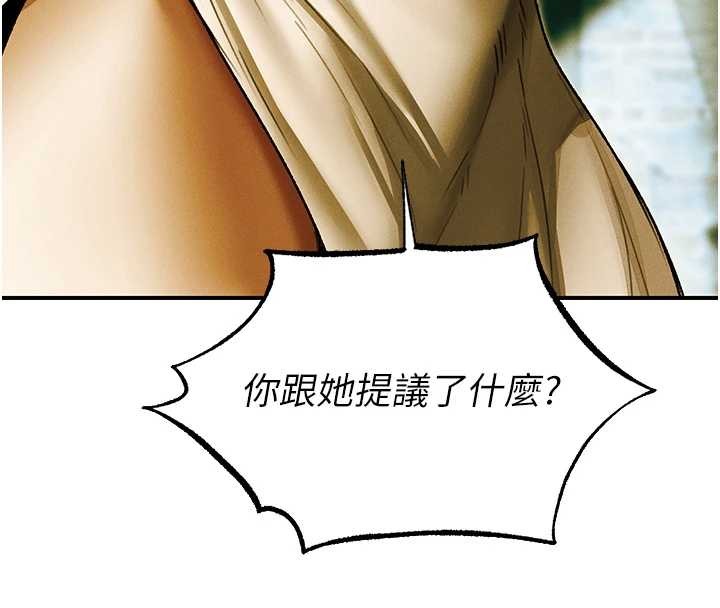 異界獵妻人第118話-主人，我來幫你鬆一下&hearts;