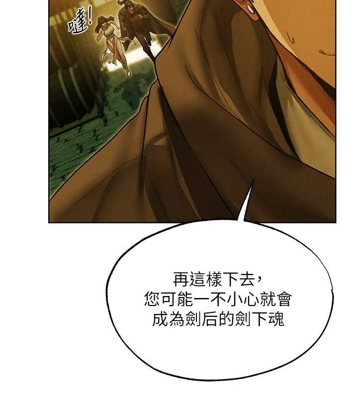 異界獵妻人第118話-主人，我來幫你鬆一下&hearts;