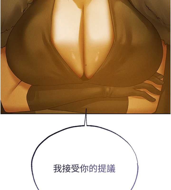 異界獵妻人第118話-主人，我來幫你鬆一下&hearts;