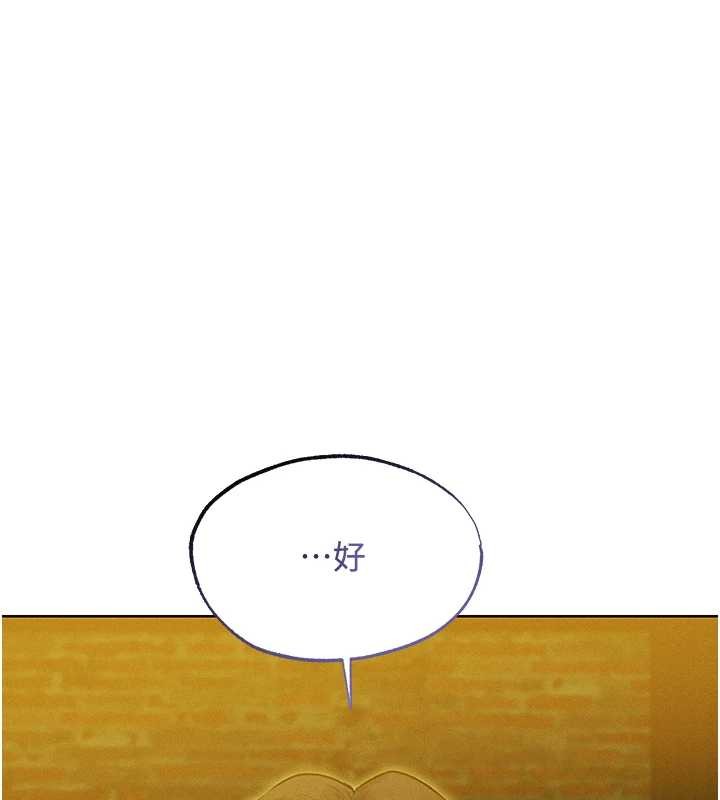 異界獵妻人第118話-主人，我來幫你鬆一下&hearts;