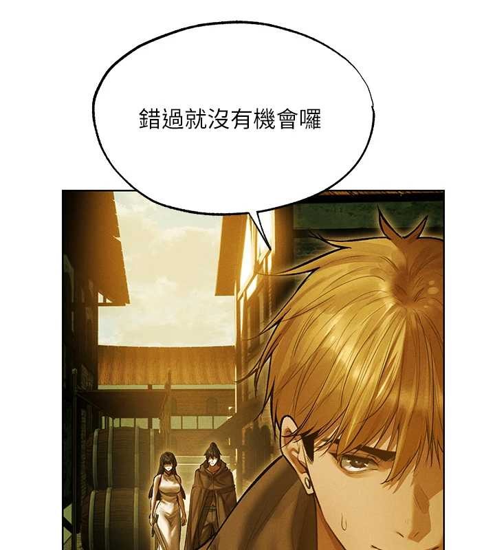 異界獵妻人第118話-主人，我來幫你鬆一下&hearts;