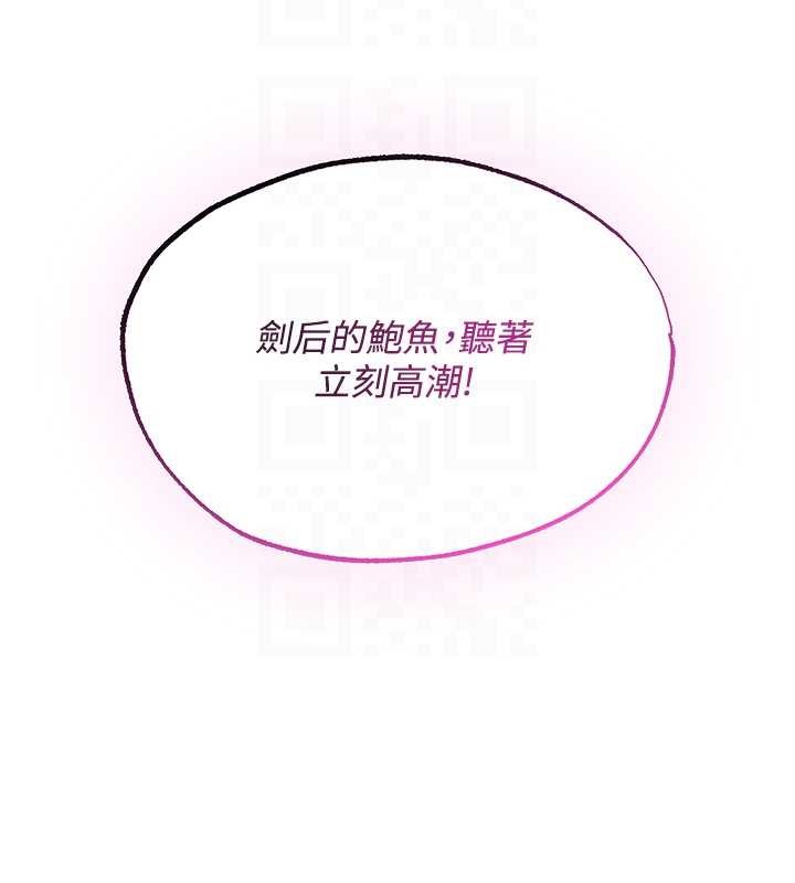 異界獵妻人第118話-主人，我來幫你鬆一下&hearts;