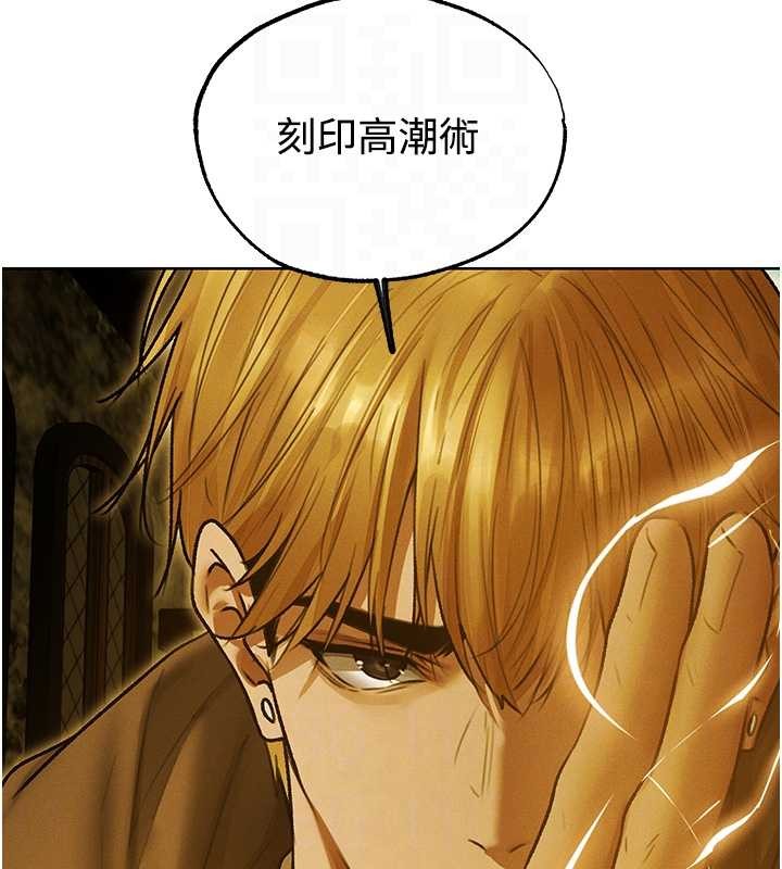 異界獵妻人第118話-主人，我來幫你鬆一下&hearts;