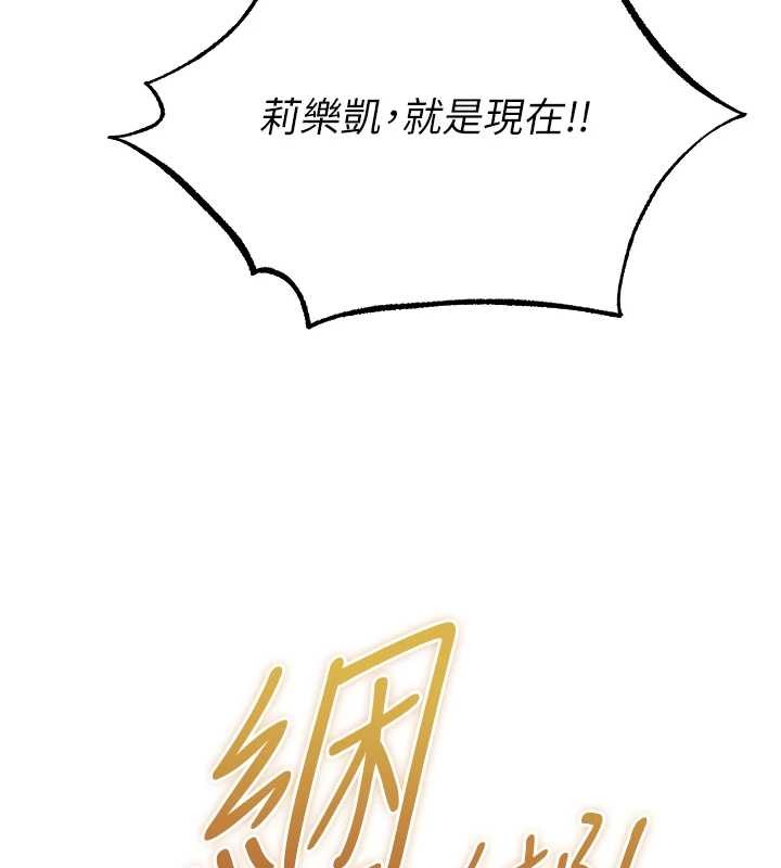 異界獵妻人第118話-主人，我來幫你鬆一下&hearts;