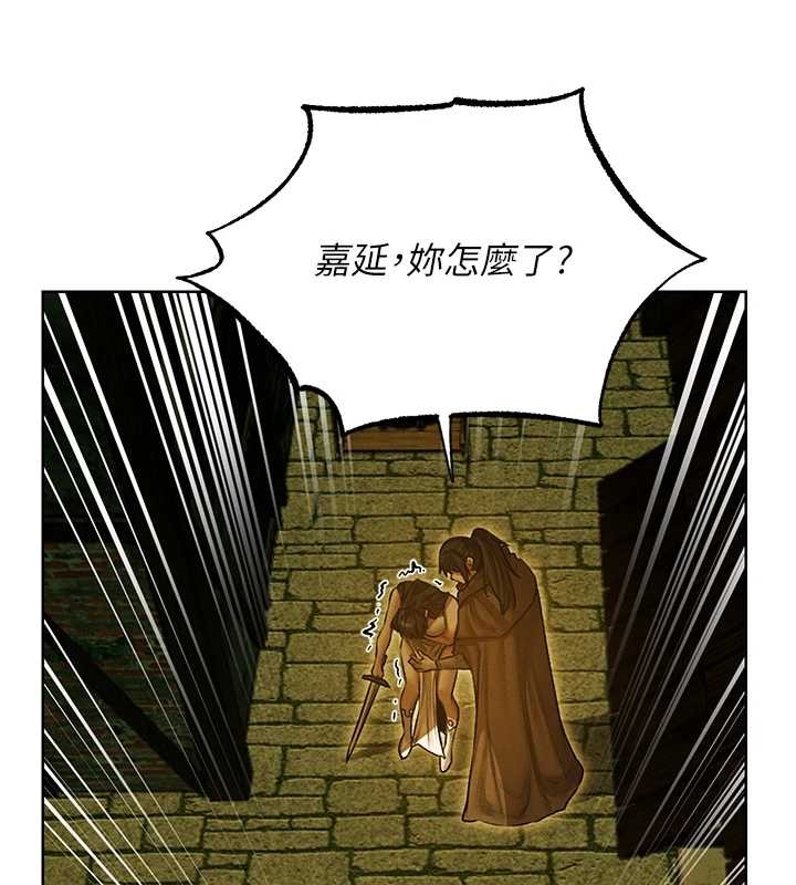 異界獵妻人第118話-主人，我來幫你鬆一下&hearts;