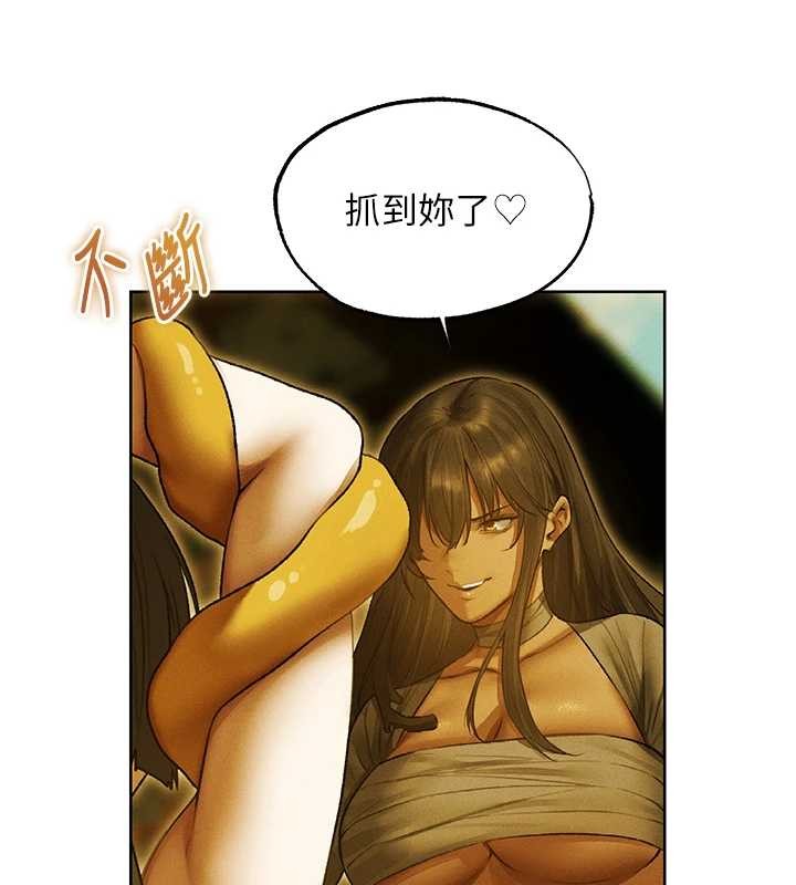 異界獵妻人第118話-主人，我來幫你鬆一下&hearts;