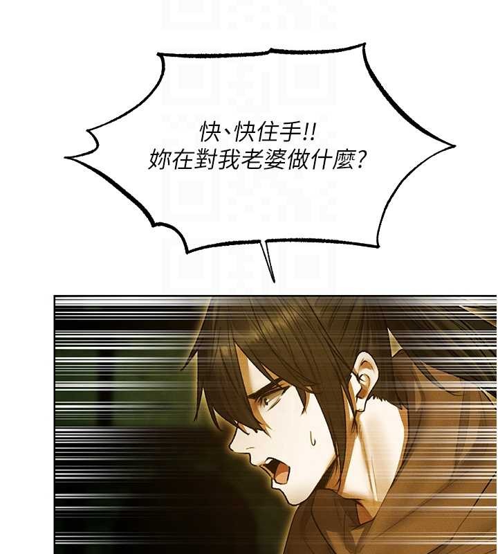 異界獵妻人第118話-主人，我來幫你鬆一下&hearts;