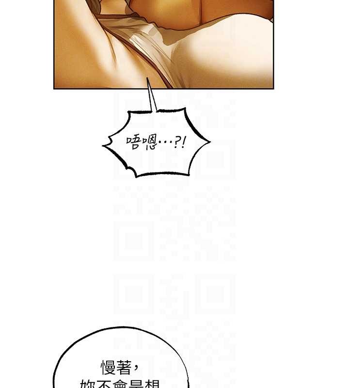 異界獵妻人第118話-主人，我來幫你鬆一下&hearts;