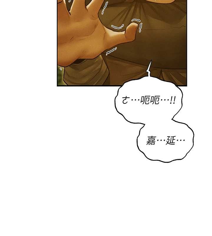 異界獵妻人第118話-主人，我來幫你鬆一下&hearts;