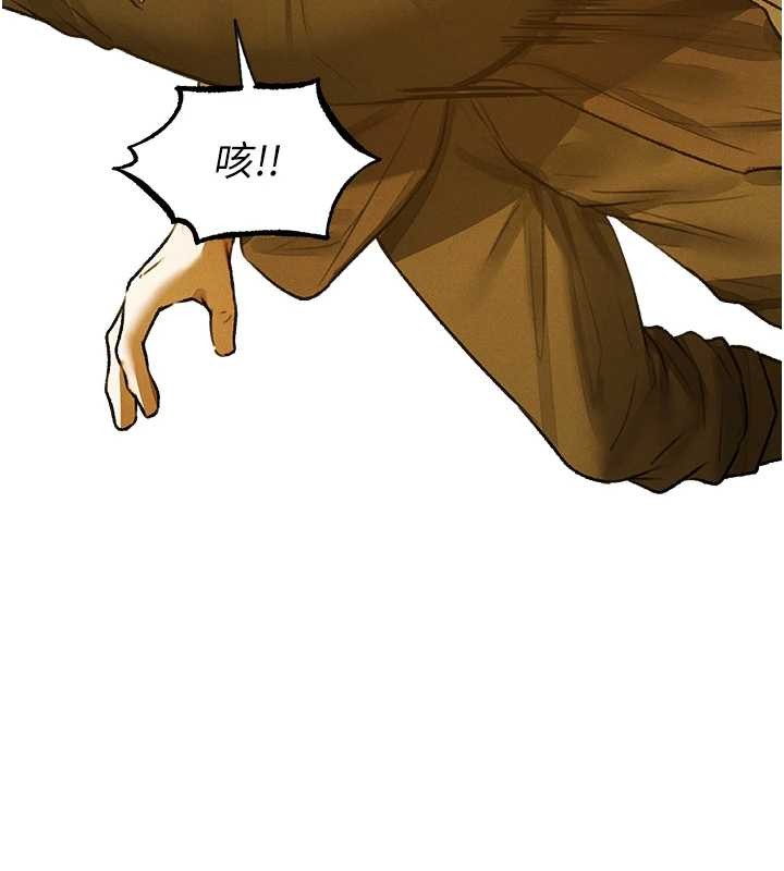 異界獵妻人第118話-主人，我來幫你鬆一下&hearts;