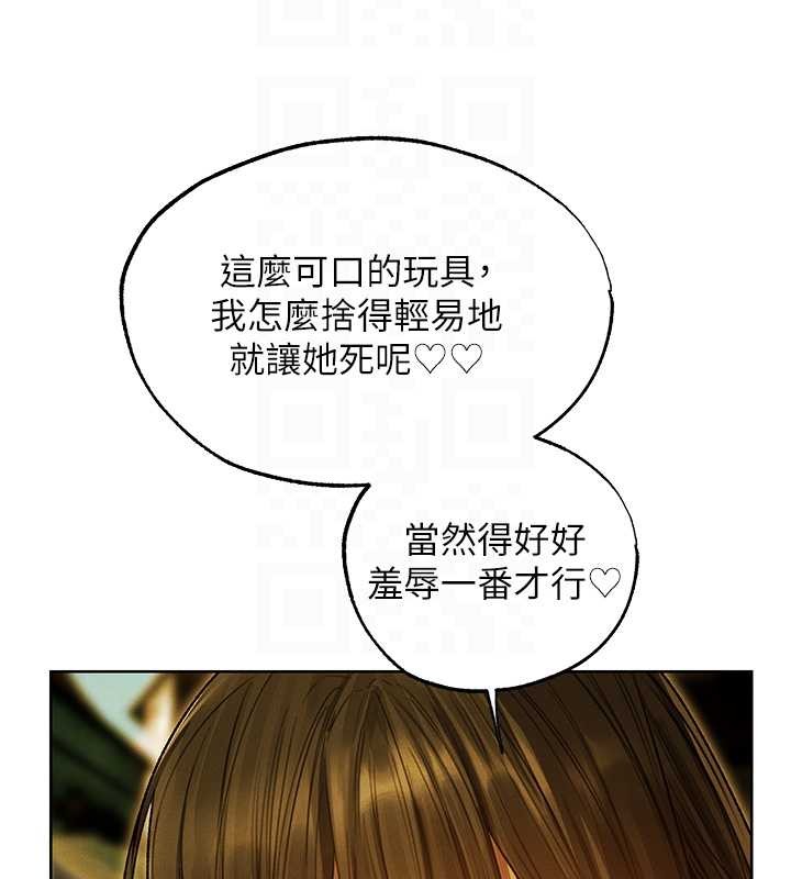 異界獵妻人第118話-主人，我來幫你鬆一下&hearts;