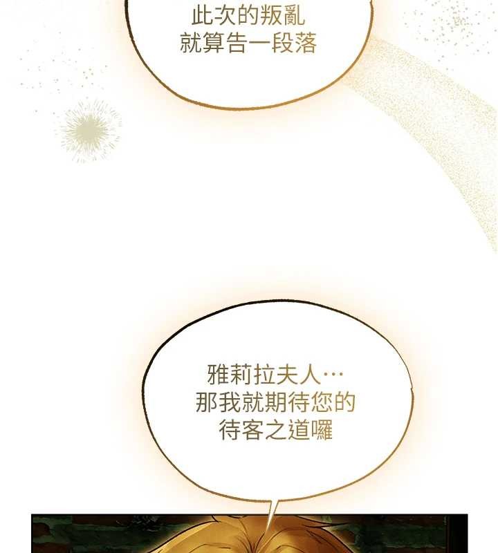 異界獵妻人第118話-主人，我來幫你鬆一下&hearts;