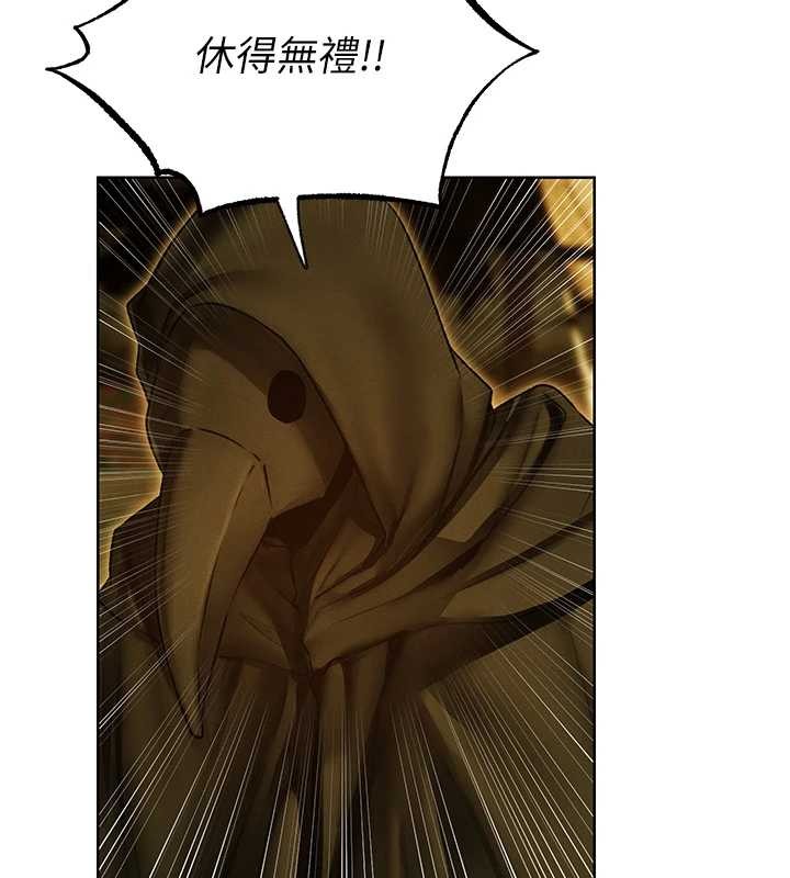 異界獵妻人第118話-主人，我來幫你鬆一下&hearts;