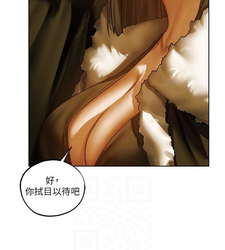 異界獵妻人第118話-主人，我來幫你鬆一下&hearts;