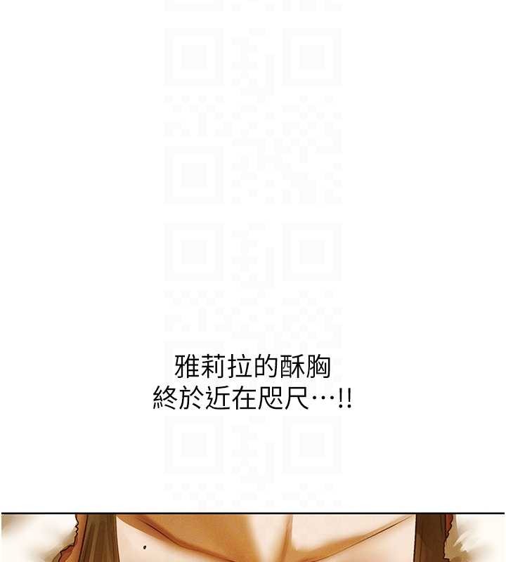 異界獵妻人第118話-主人，我來幫你鬆一下&hearts;